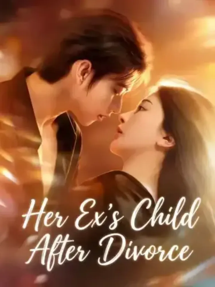 Her Ex's Child After Divorce封面图